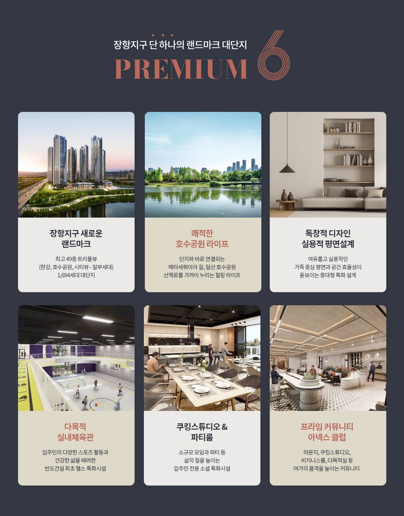 PREMIUM